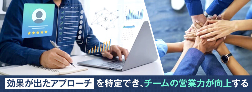 CRMを活用して顧客の情報を蓄積する