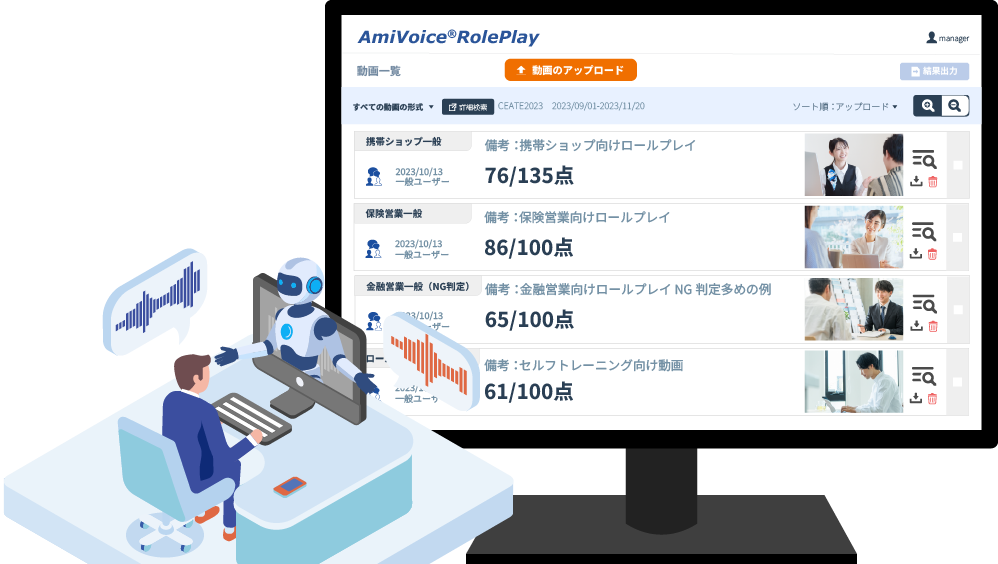 効果的・効率的なセルフトレーニングとAIを活用した定量評価を実現