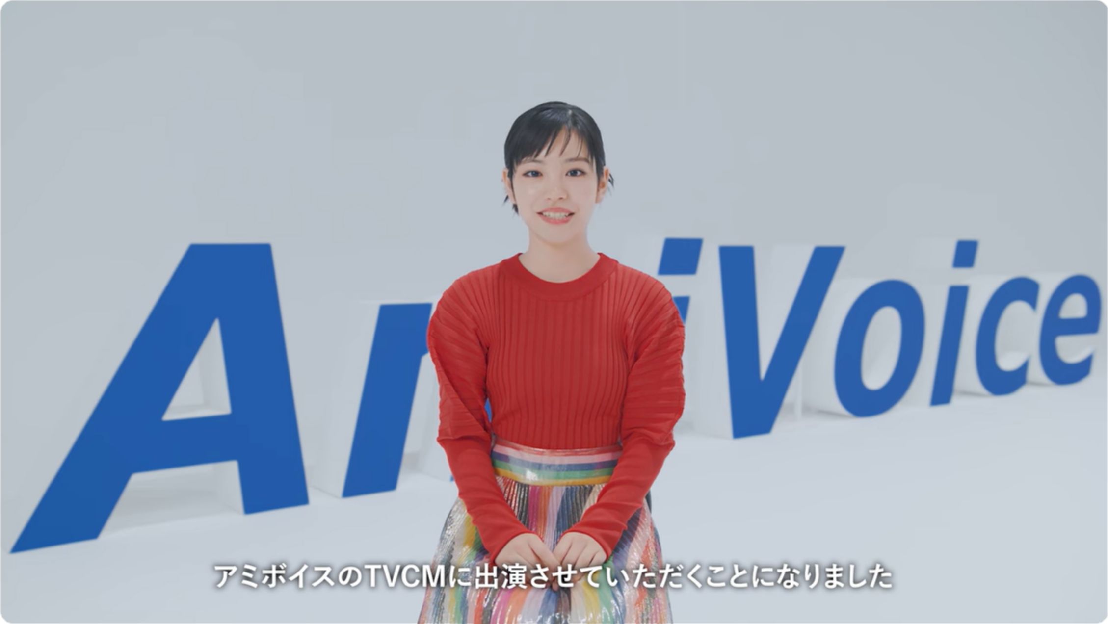 AmiVoice