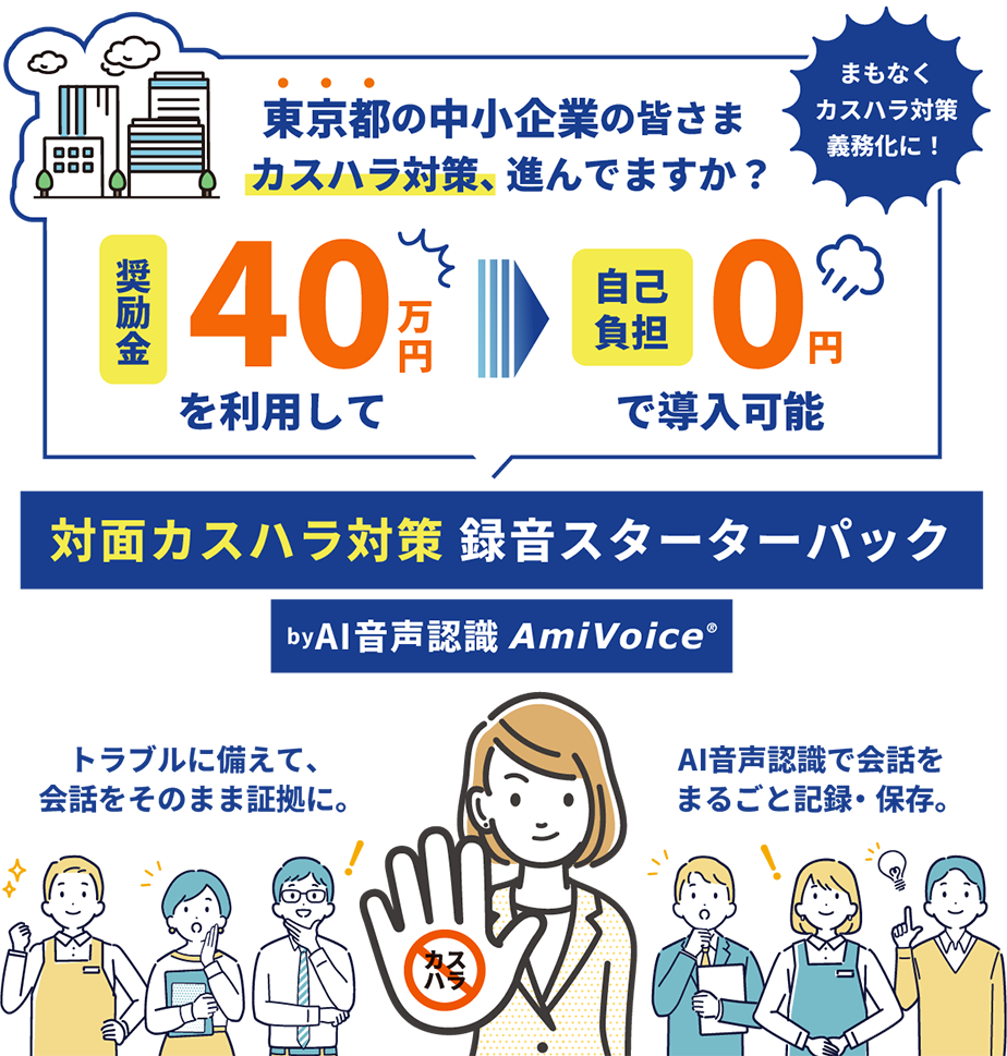 メインビジュアル