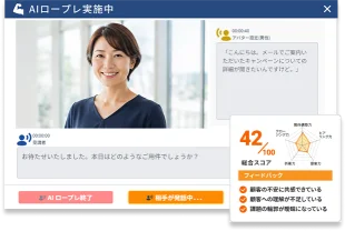 AIアバターとの音声対話ロープレの画面例